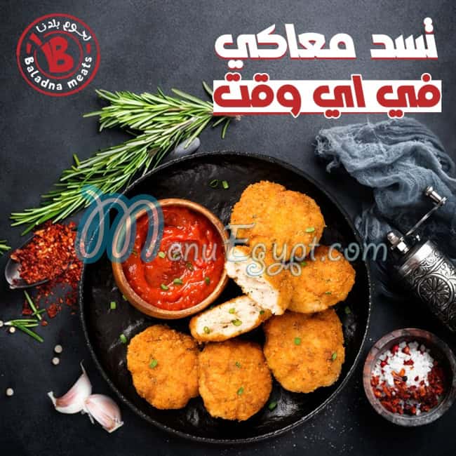 Luhoum Baladna menu Egypt 2