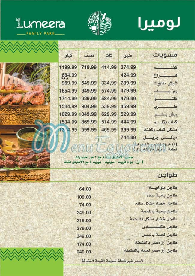 Lumeera online menu