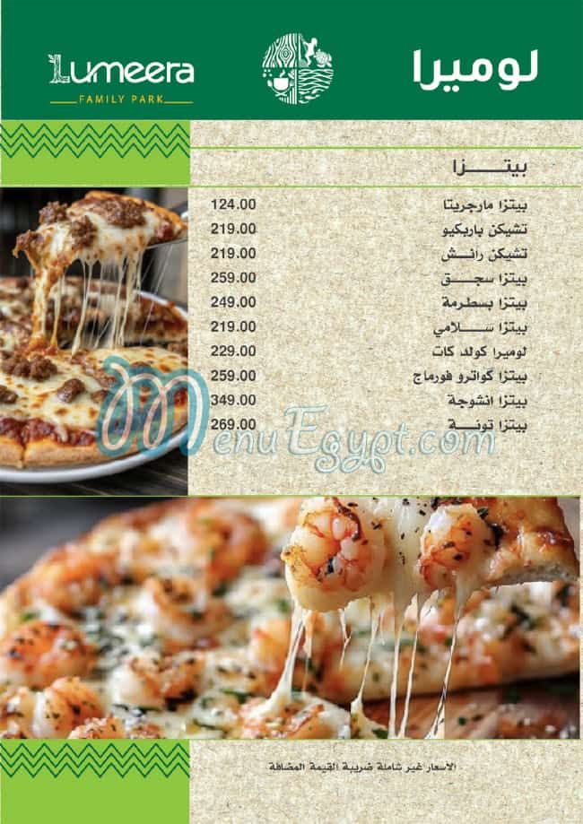 Lumeera menu Egypt 2