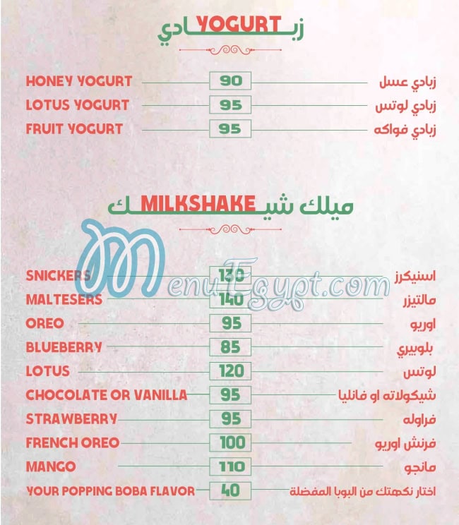 Lumiere menu Egypt 4