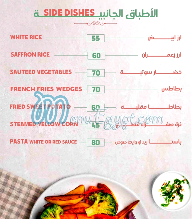 Lumiere menu Egypt 5