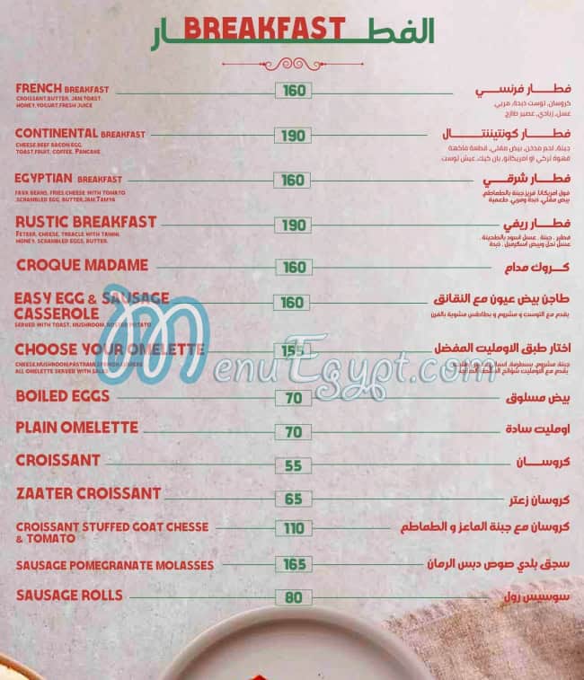 Lumiere menu Egypt