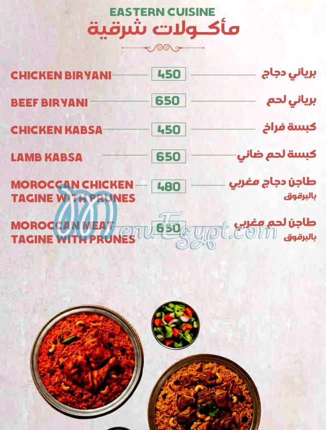 Lumiere menu Egypt 2