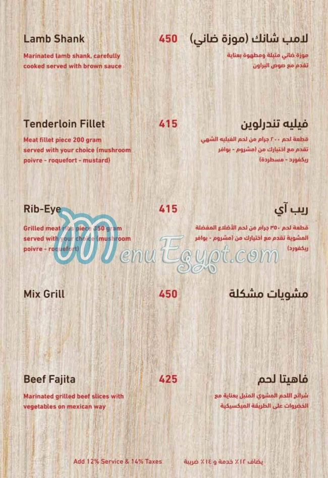 Lush Mood menu Egypt 1