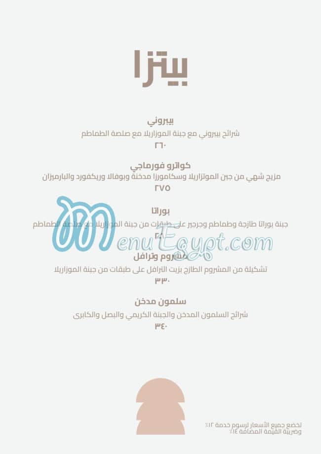 Luuma menu Egypt 8