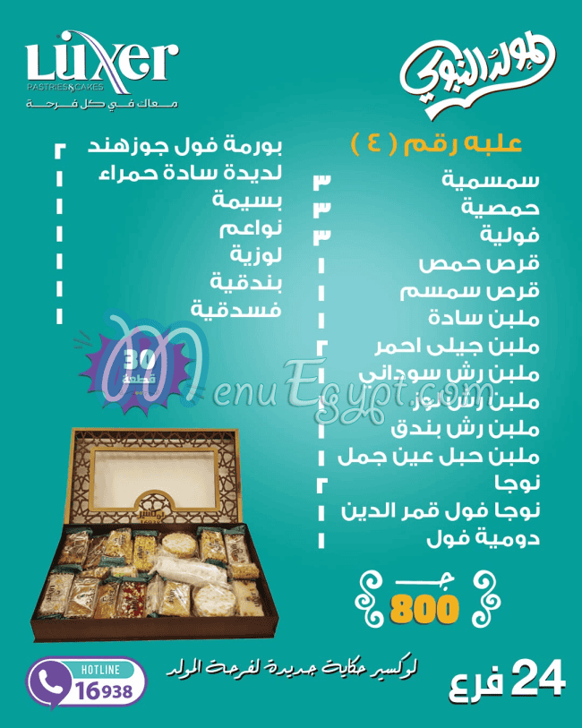 Luxer delivery menu