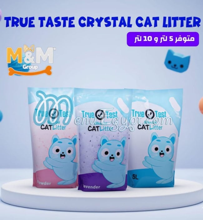 رقم ام اند ام لمستلزمات الحيوانات الأليفة مصر