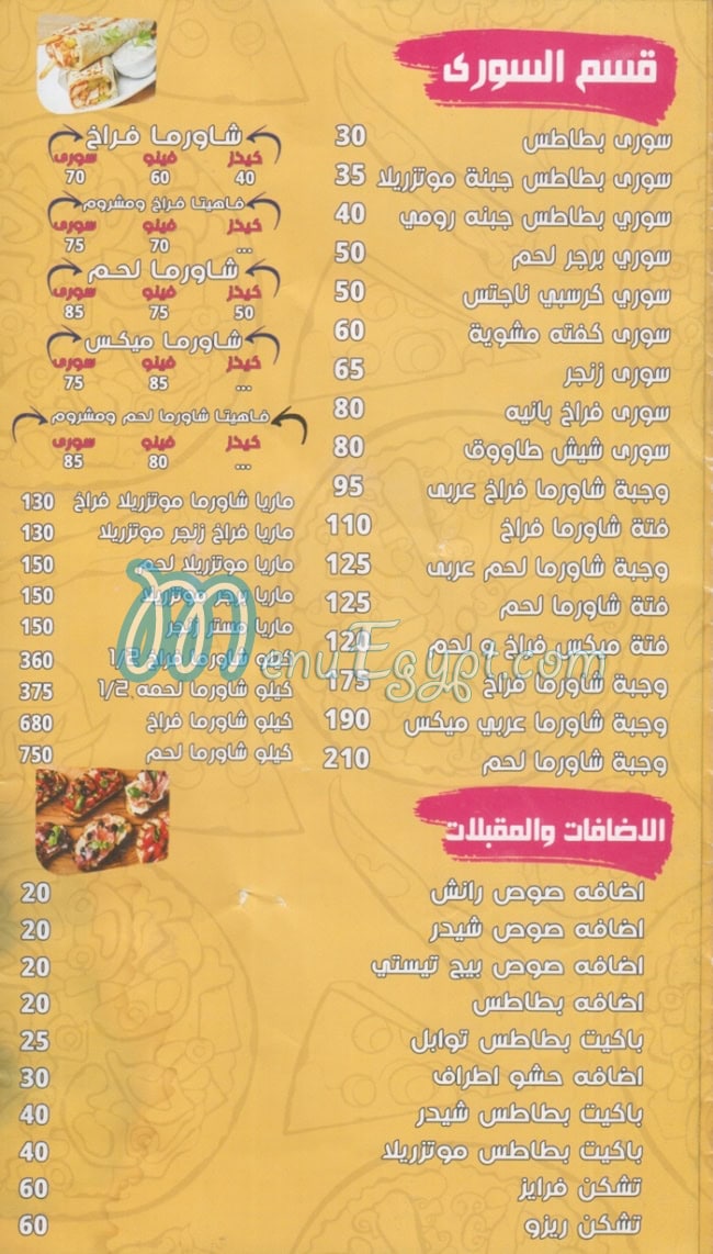 M. Zenger menu Egypt