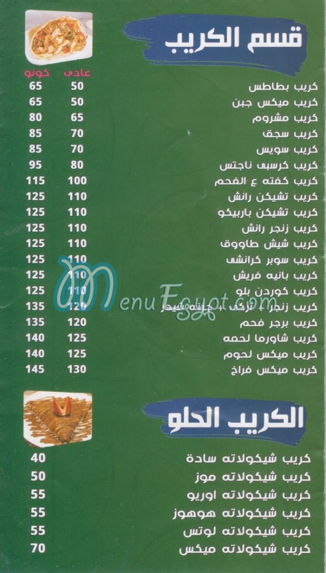 M. Zenger delivery menu