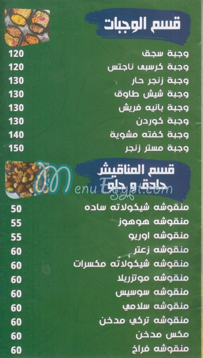 M. Zenger online menu