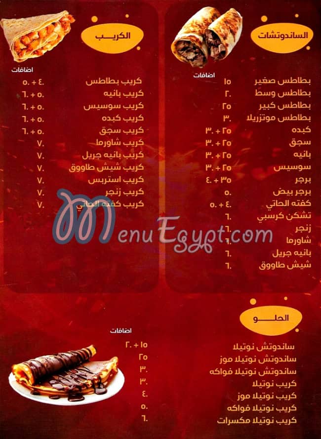 Maakoulat Sorya Al Shekh  Zaied menu