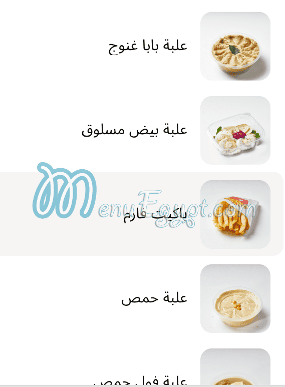 مبروكه مصر منيو بالعربى