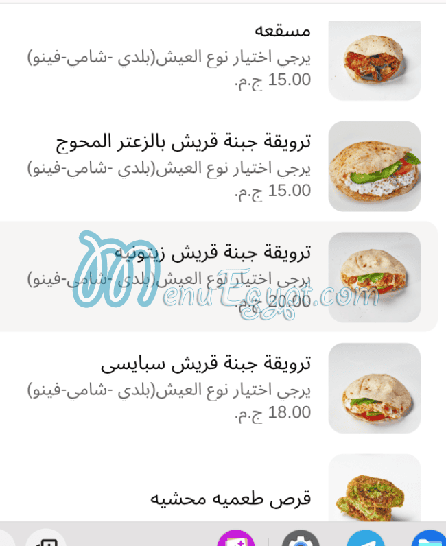 رقم مبروكه مصر