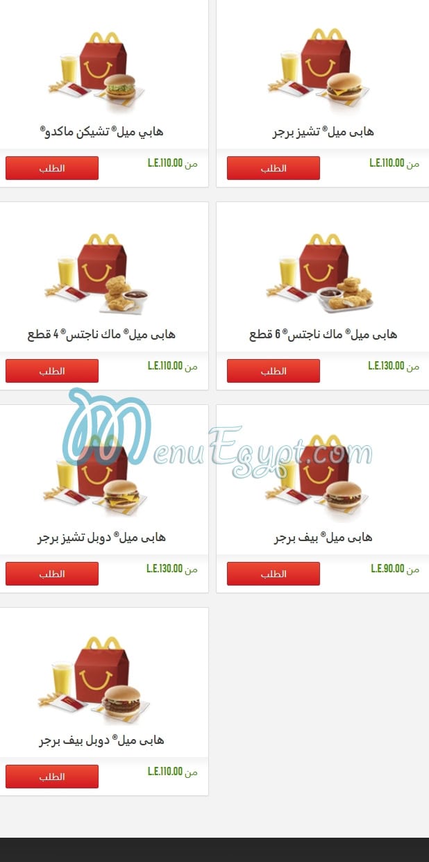 MAC menu Egypt 8