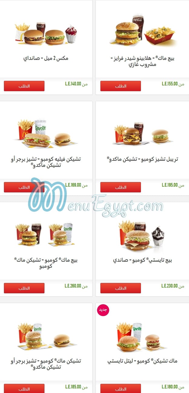 MAC menu Egypt