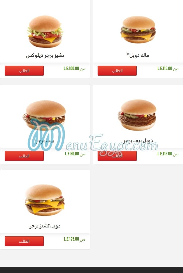 MAC online menu