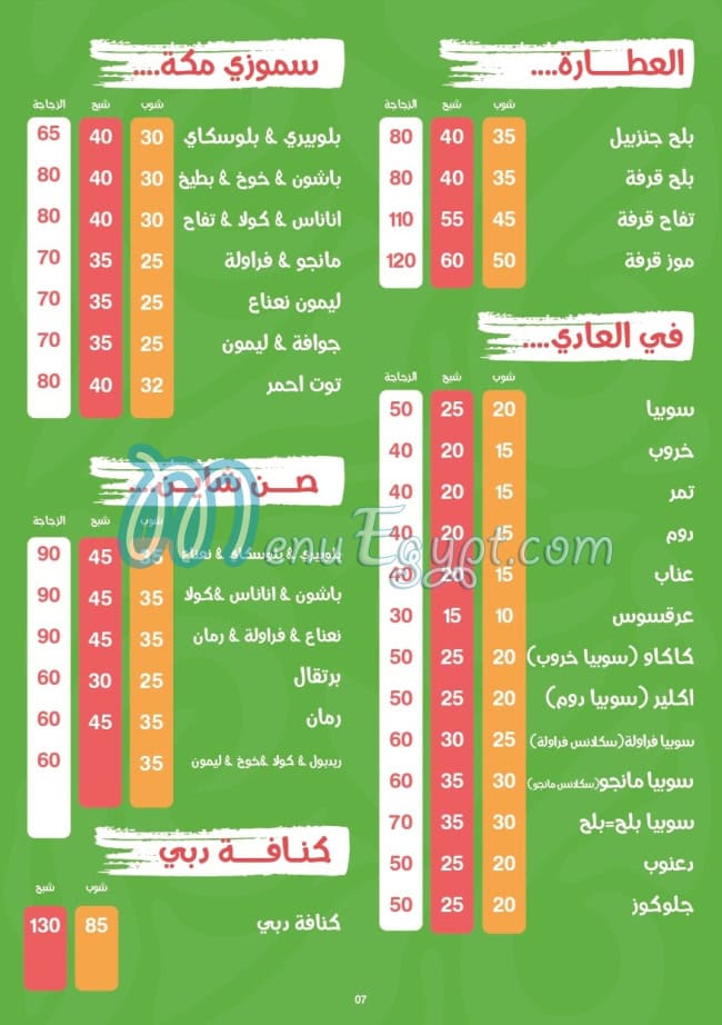 Macca   Juice Tanta menu