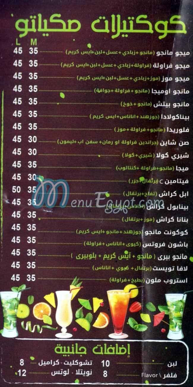 Maciato menu Egypt