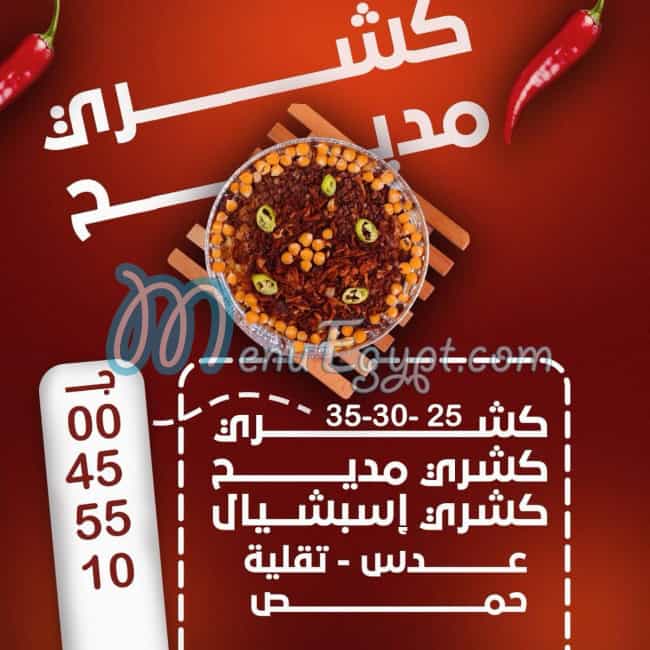Madeh Masr delivery menu