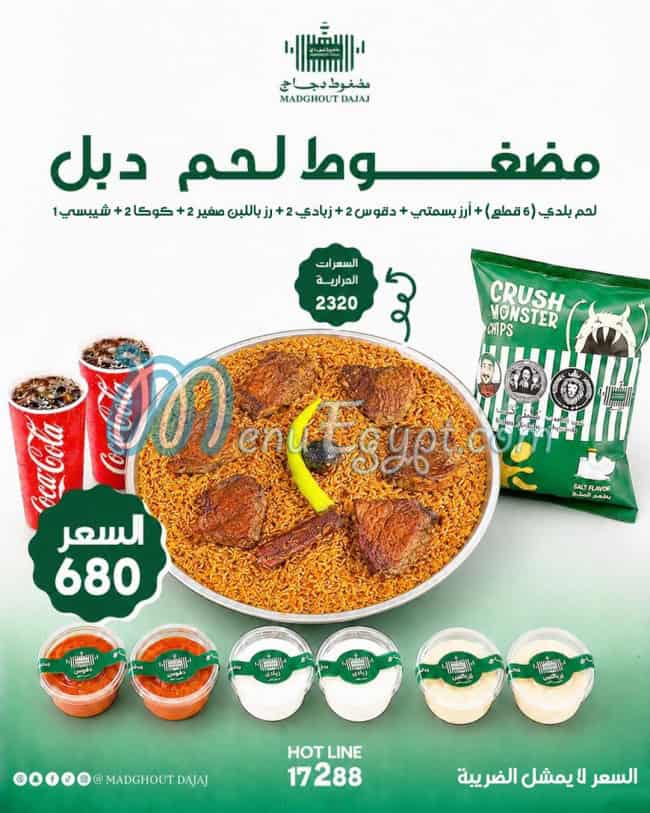 مطعم مضغوط دجاج مصر