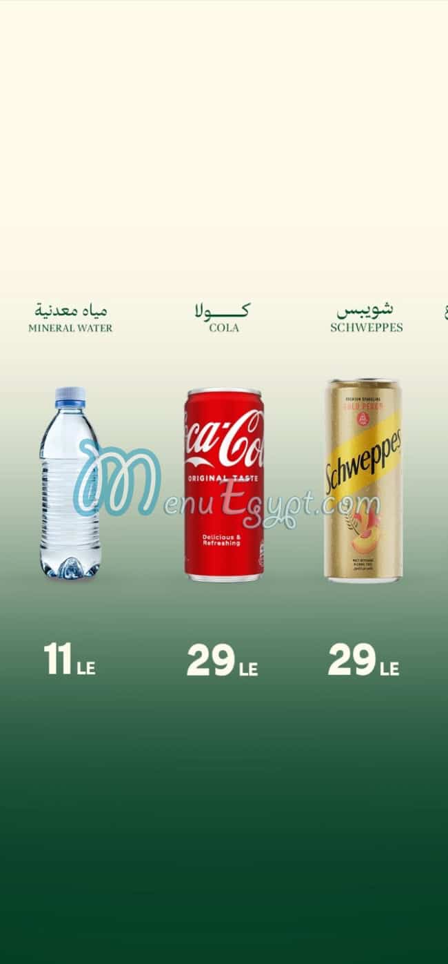 Madghout Dajaj menu Egypt 1