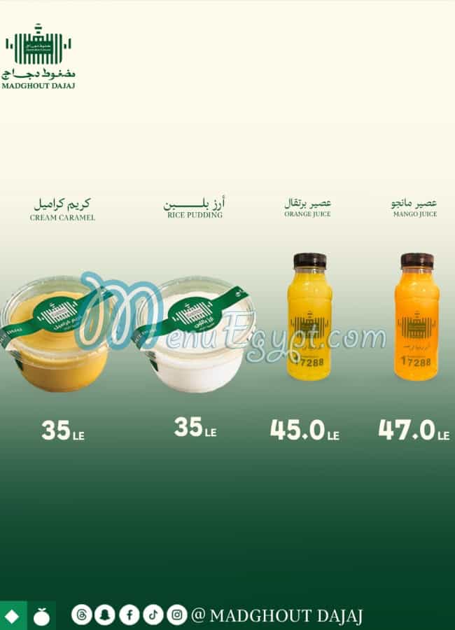 Madghout Dajaj menu Egypt 2