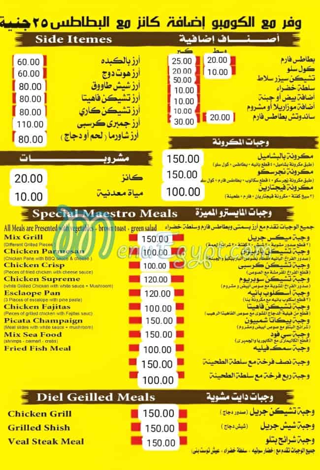 منيو مايسترو مصر