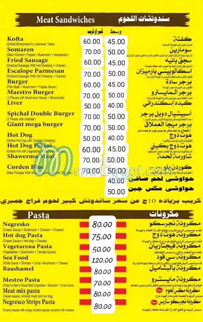 مايسترو مصر منيو بالعربى