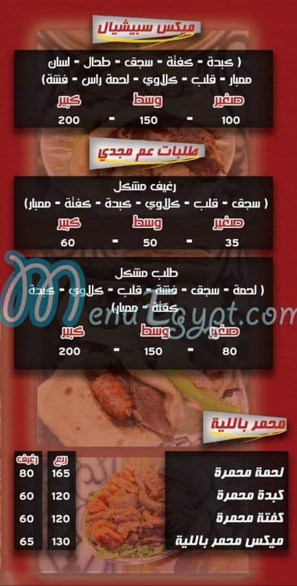 Magdey menu