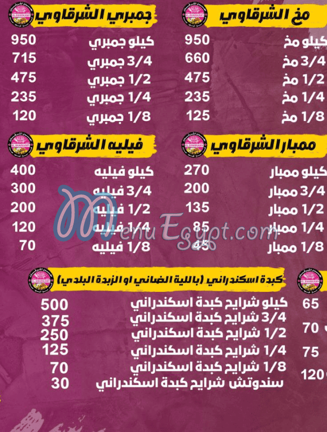مطعم مجدى الشرقاوى مصر