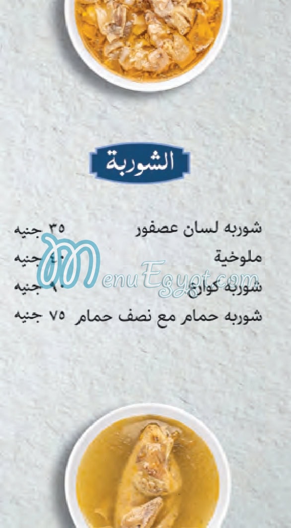 Maged menu
