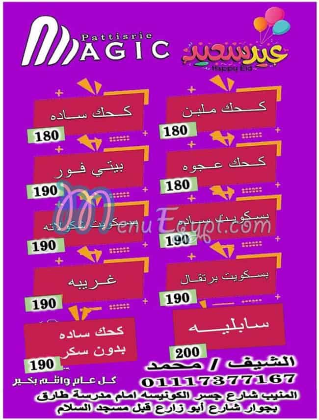 Magic patisserie menu Egypt