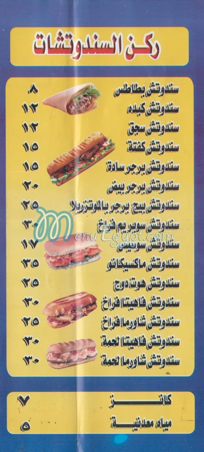 Mahara delivery menu