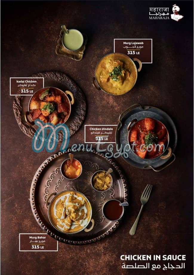 Maharaja menu Egypt 7