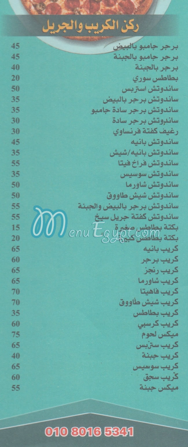 Mahatet Masr online menu