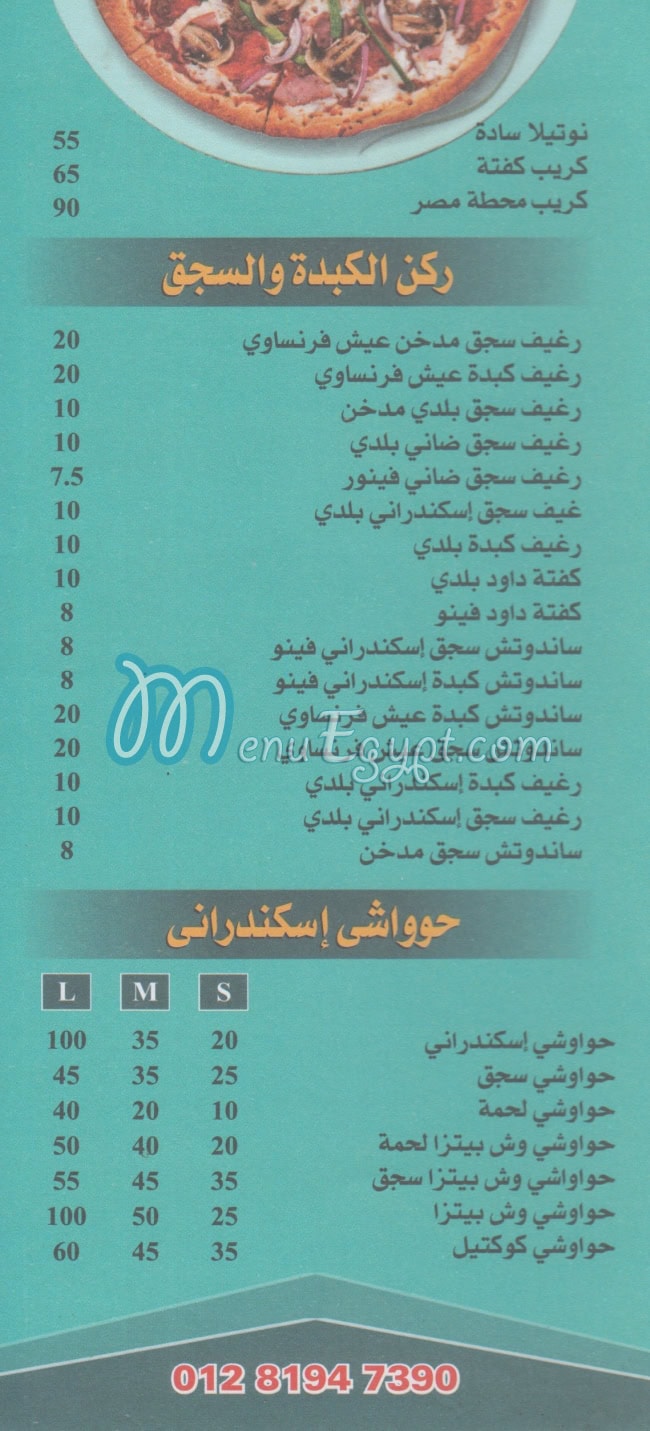 Mahatet Masr menu prices