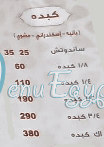 Maher El Sharqawy Masr El Gadeeda menu