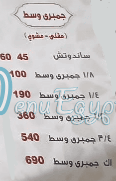 Maher El Sharqawy Masr El Gadeeda menu Egypt