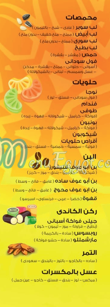 Mahmaset Al Ahram menu