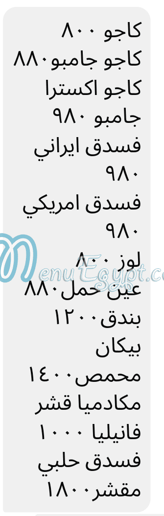 Mahmast Al Moqatam menu