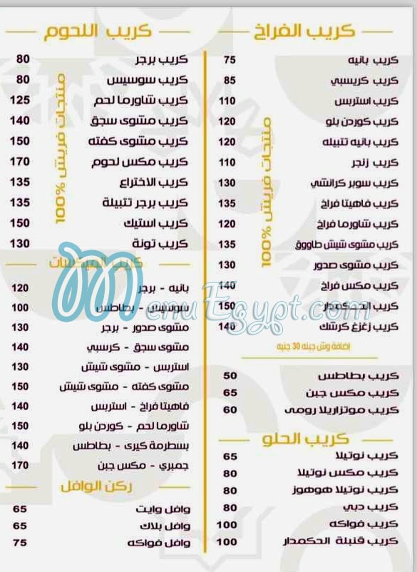 Mahmoud Al Kababgy menu