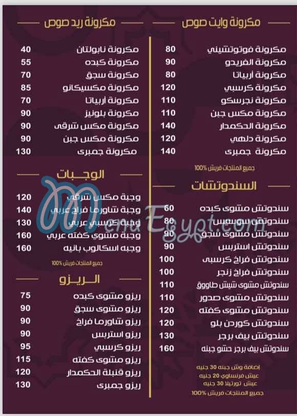 Mahmoud Al Kababgy menu Egypt