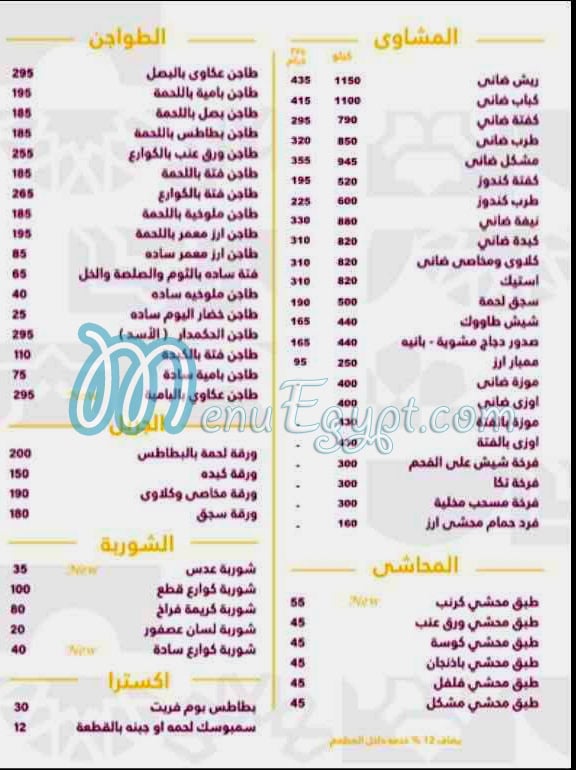 Mahmoud Al Kababgy egypt