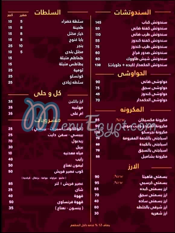 Mahmoud Al Kababgy delivery