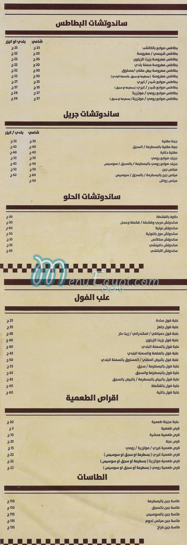 Mahmoud Rawash delivery