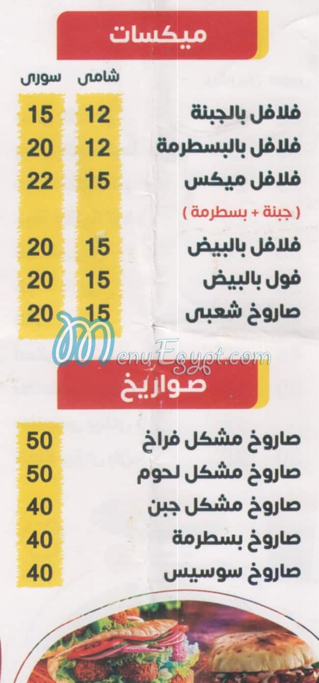 Mahmud Ahmed menu