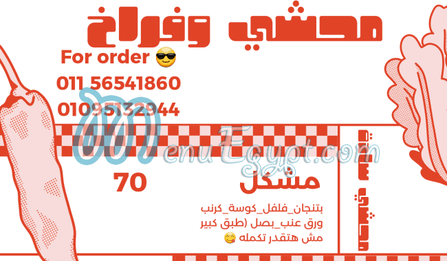 Mahshy menu