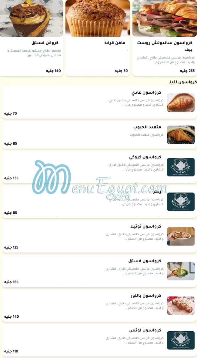 منيو ميزون دو تي