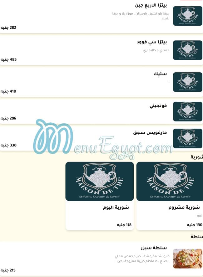 منيو ميزون دو تي