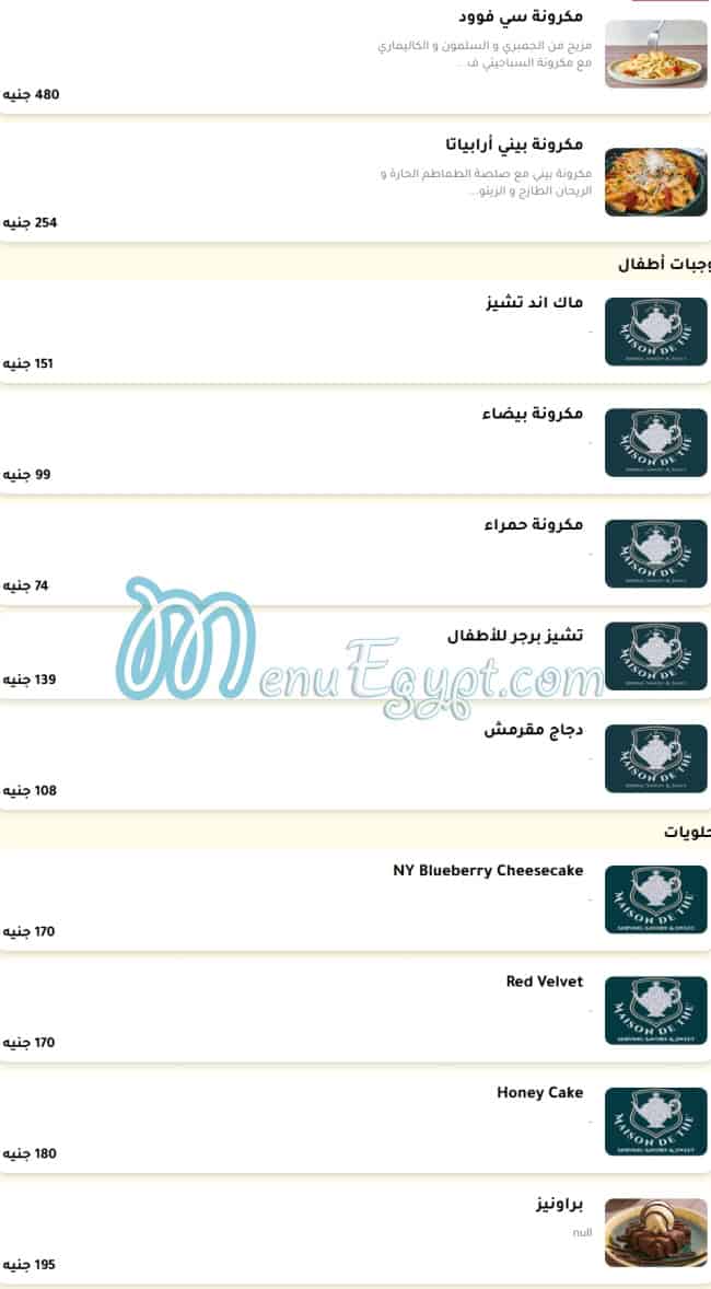 منيو ميزون دو تي مصر 3